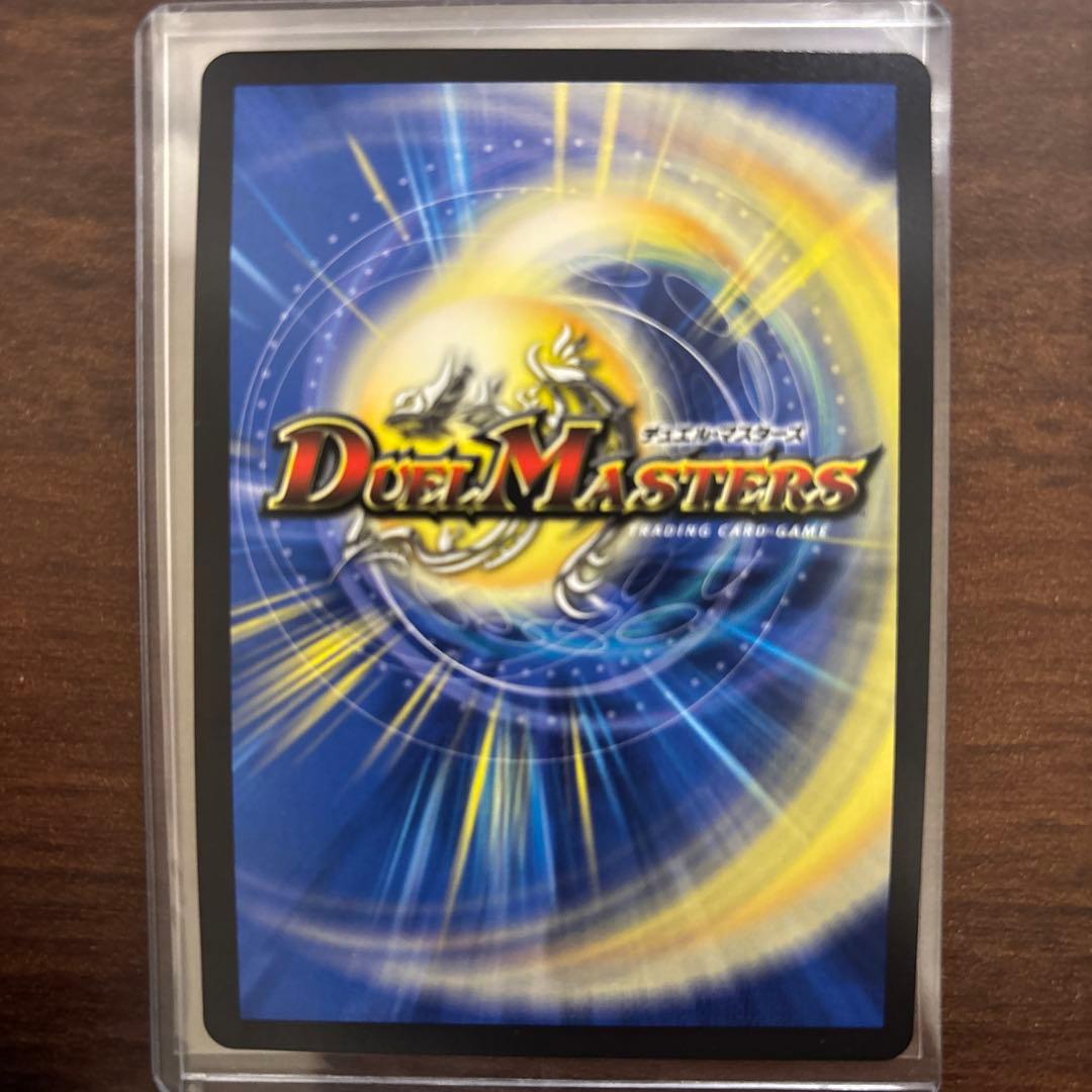 轟く邪道 レッドゾーン シークレット デュエマ