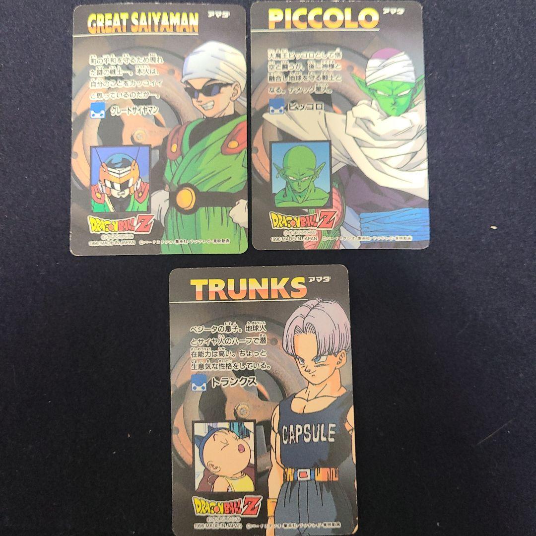 ドラゴンボールカードダス　３枚セット