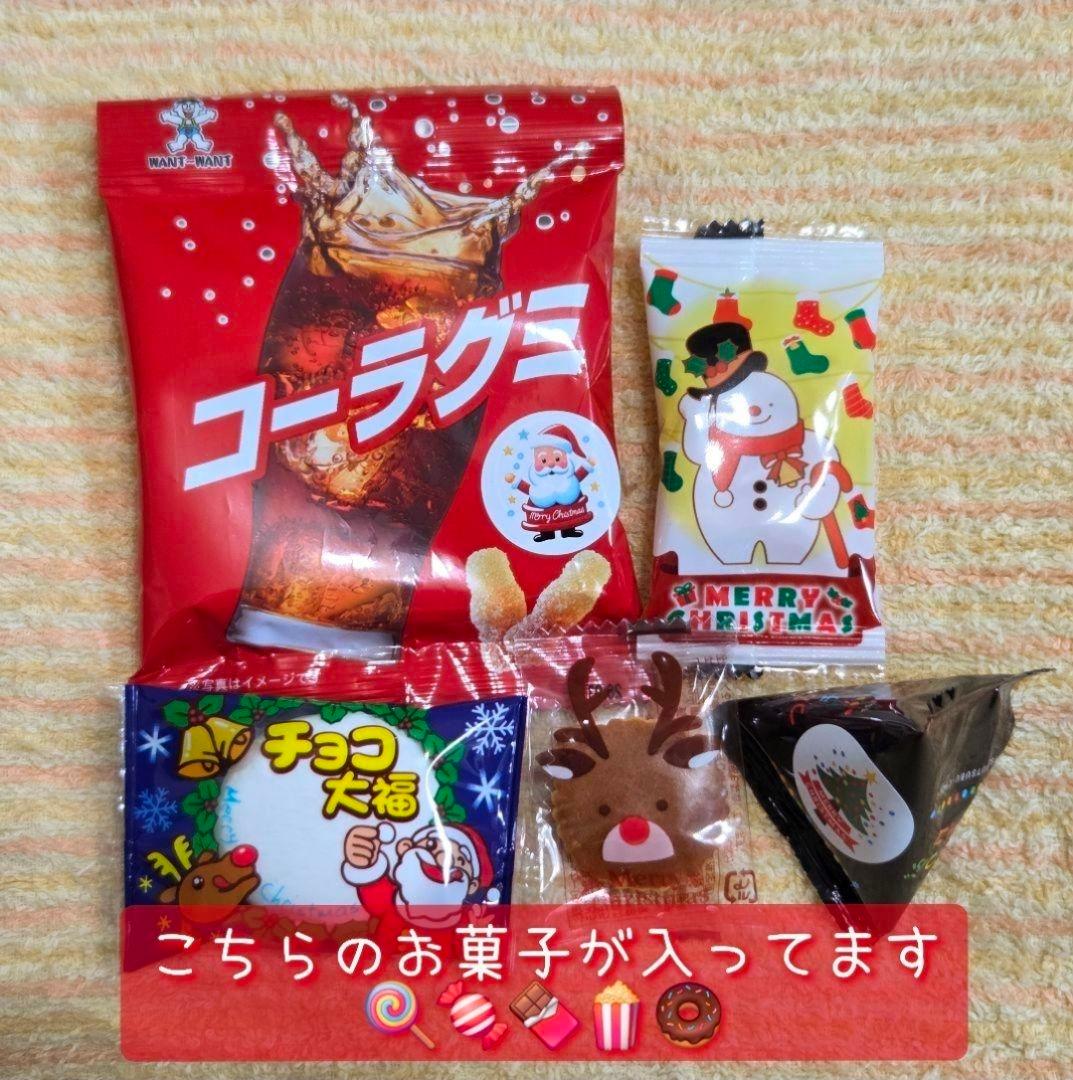 お菓子5個入り 4袋セット 個数の増減相談可能 クリスマスプ チギフト