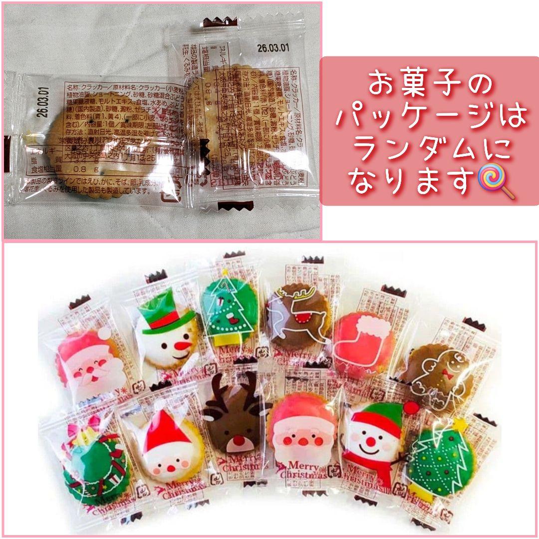 お菓子5個入り 4袋セット 個数の増減相談可能 クリスマスプ チギフト