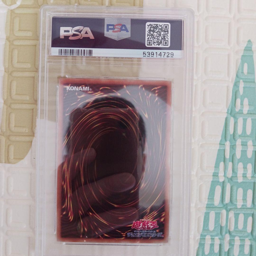 遊戯王 万物創世龍 PSA10