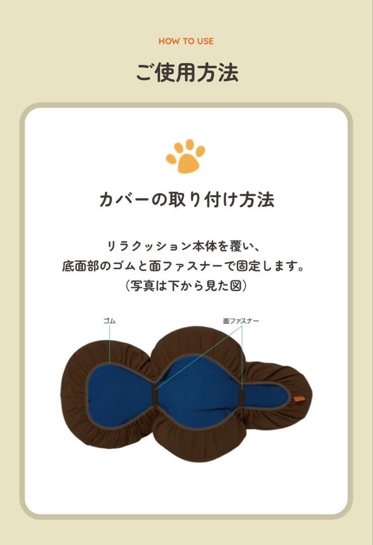 リラクッション DM ブラウン　カバー付き