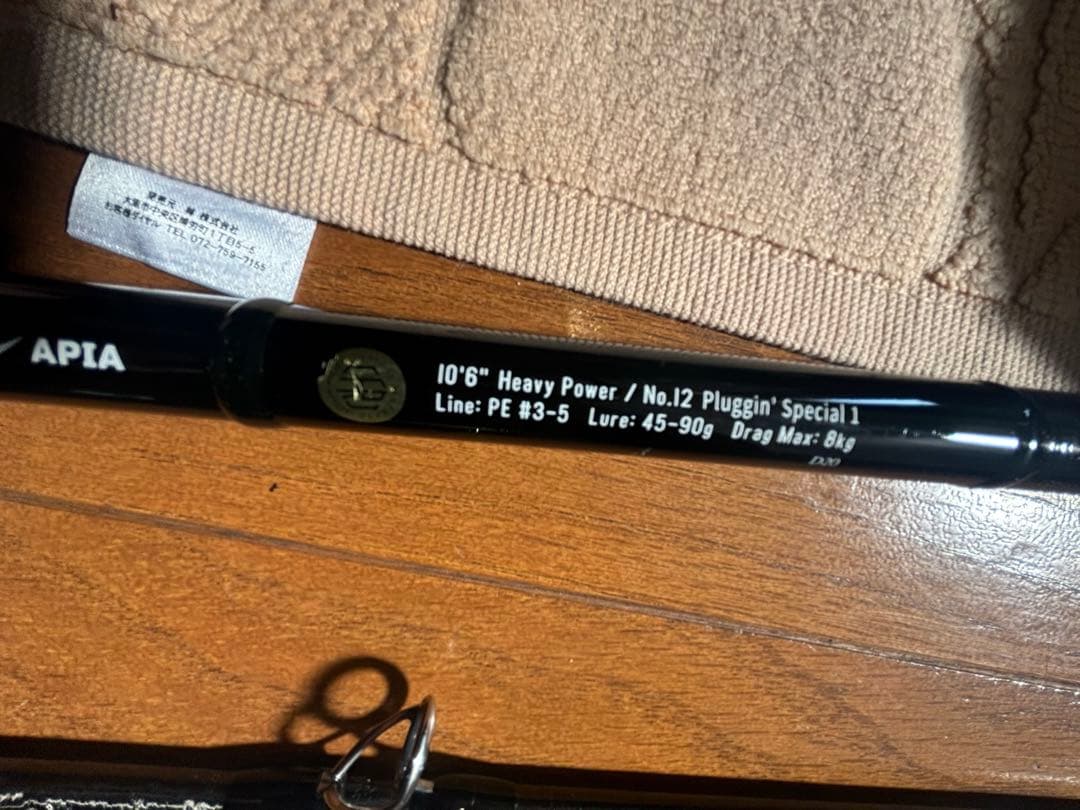 APIA GRANDAGE XD 100H アピアグランデージXD ロックショア