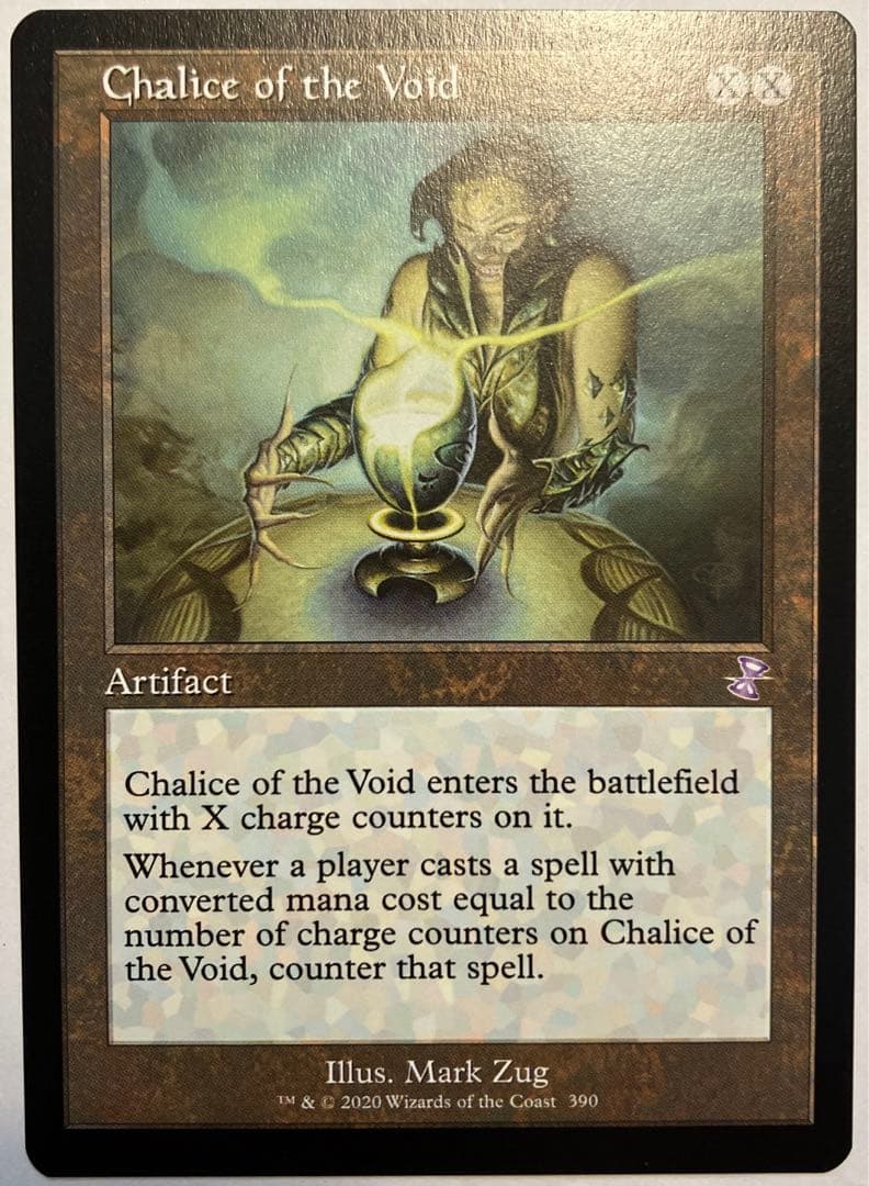 虚空の杯/Chalice of the Void 英語一枚