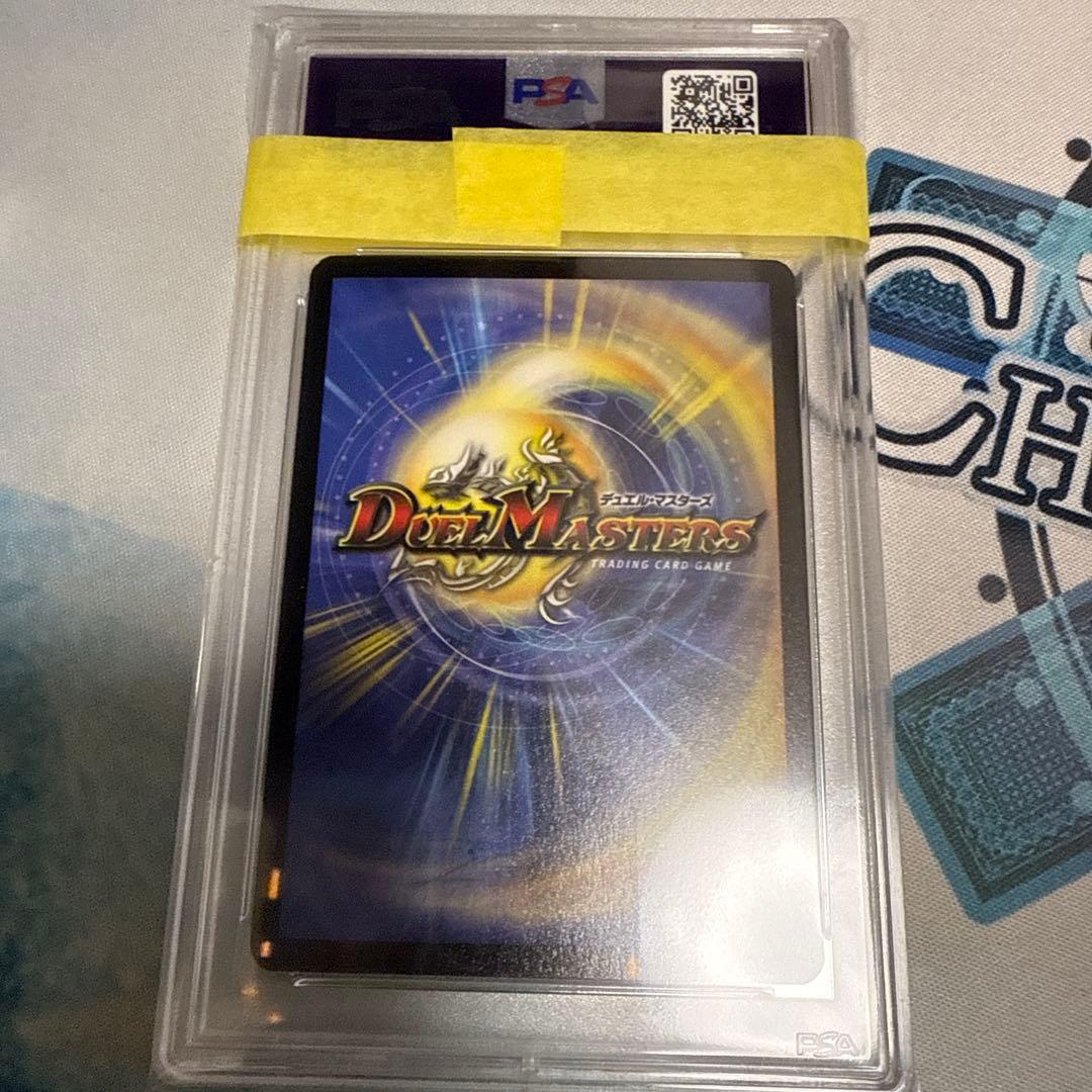 超神龍バイラス・ゲイル PSA9