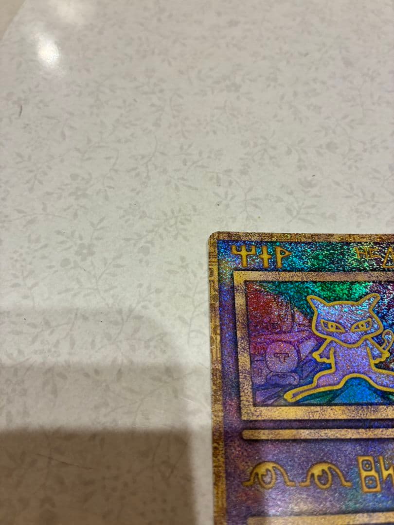 古代ミュウ（エラー版）