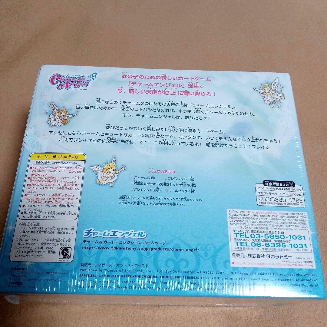 ★最終★チャームエンジェルスターターセット　チャーム&カードコレクション1Box