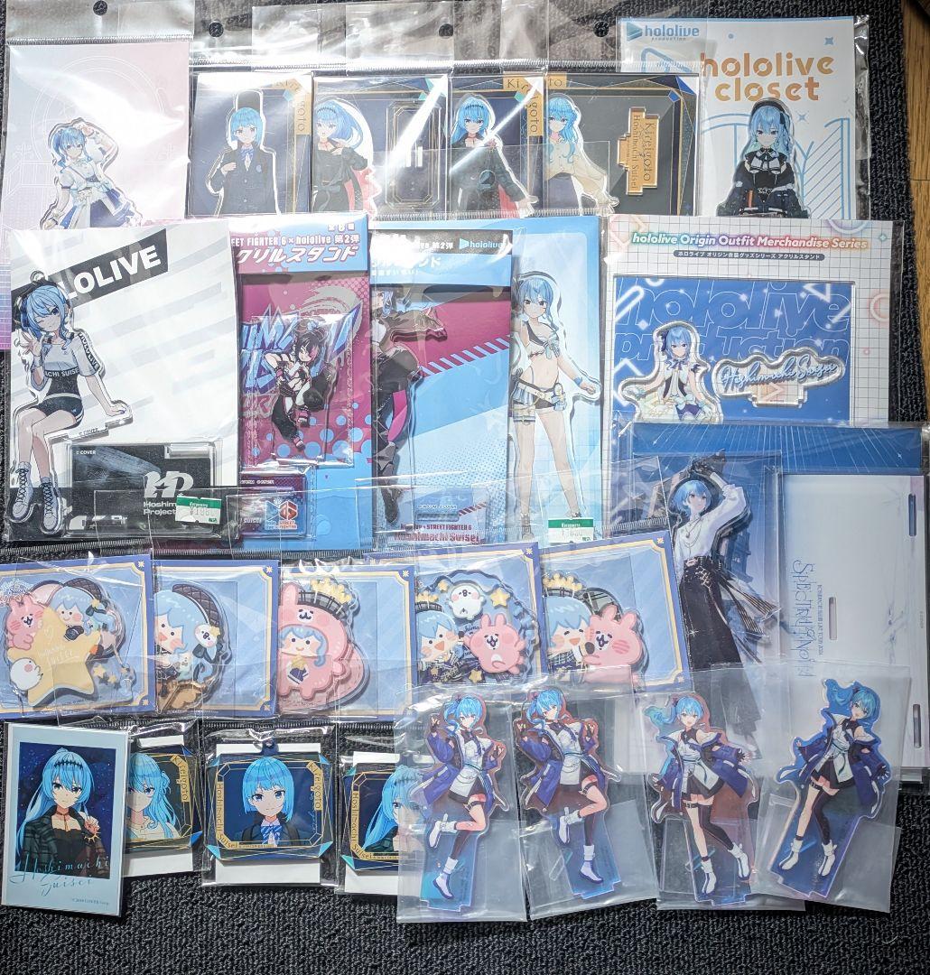 星街すいせいグッズセット