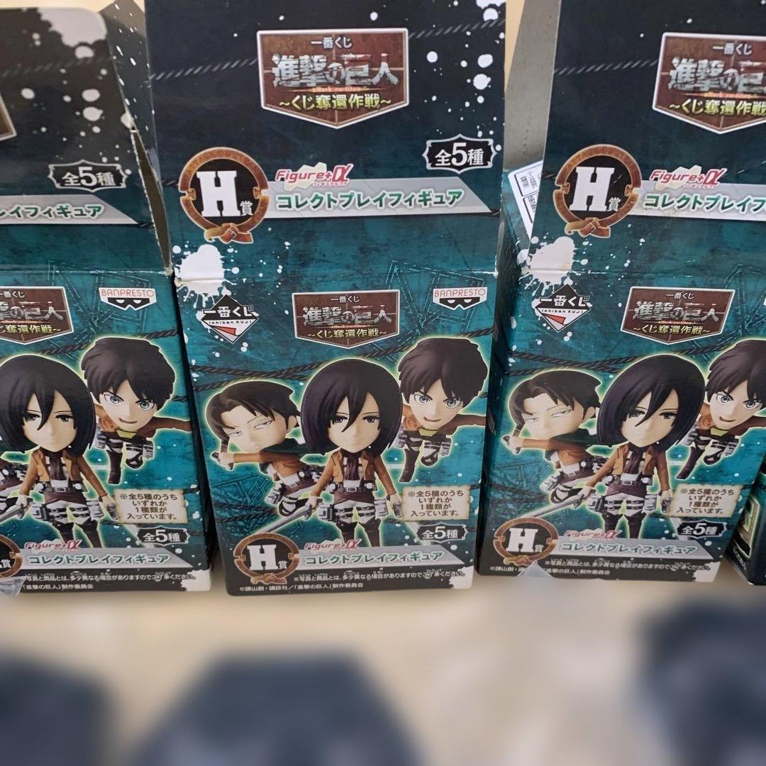 一番くじ 進撃の巨人 くじ奪還作戦 H賞コレクトプレイフィギュア コンプリート