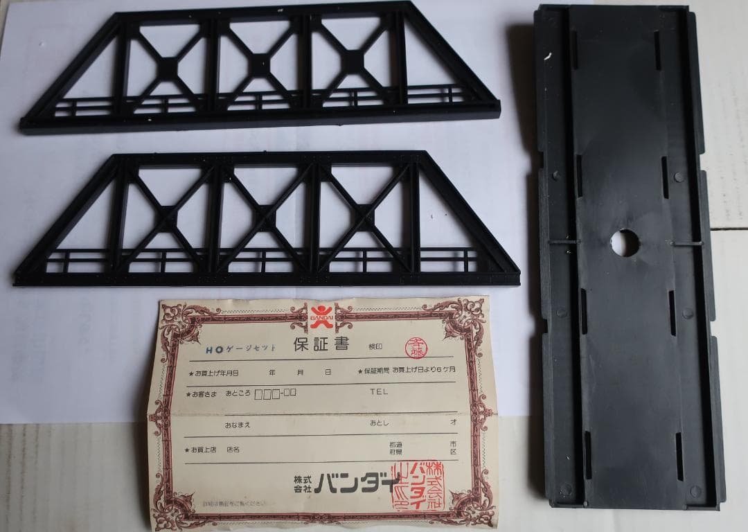 バンダイHOゲージ2503★ジャンク★立体新幹線ひかり号セット★