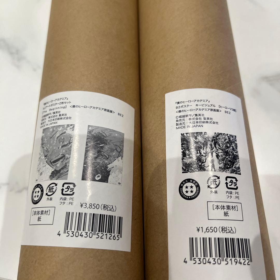 僕のヒーローアカデミア ヒロアカ 原画展 A2 B2 ポスター セット