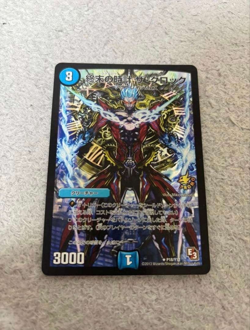 デュエルマスターズ　終末の時計　ザ・クロック　プロモ　4枚