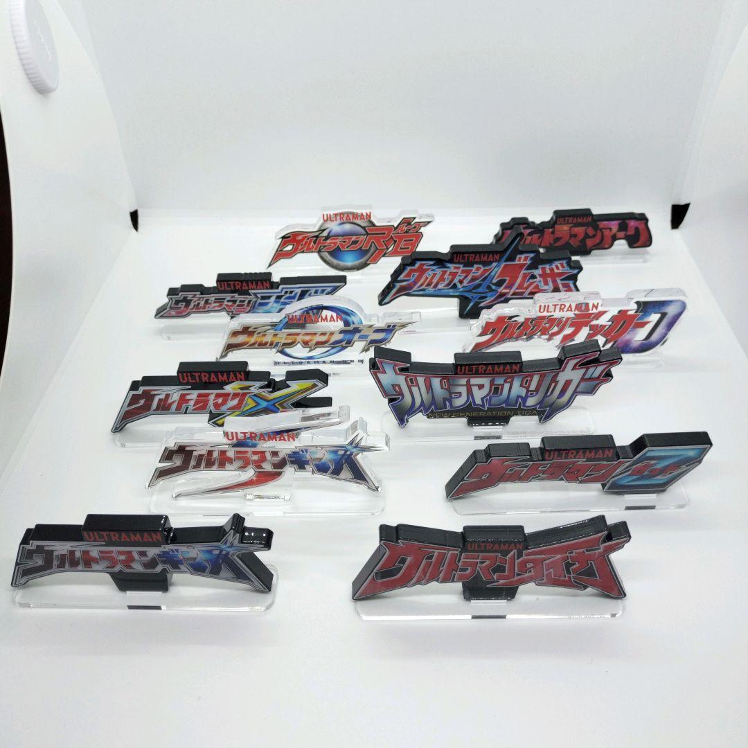 セール中！中古 ウルトラマン ニュージェネレーション アクリルロゴディスプレイ