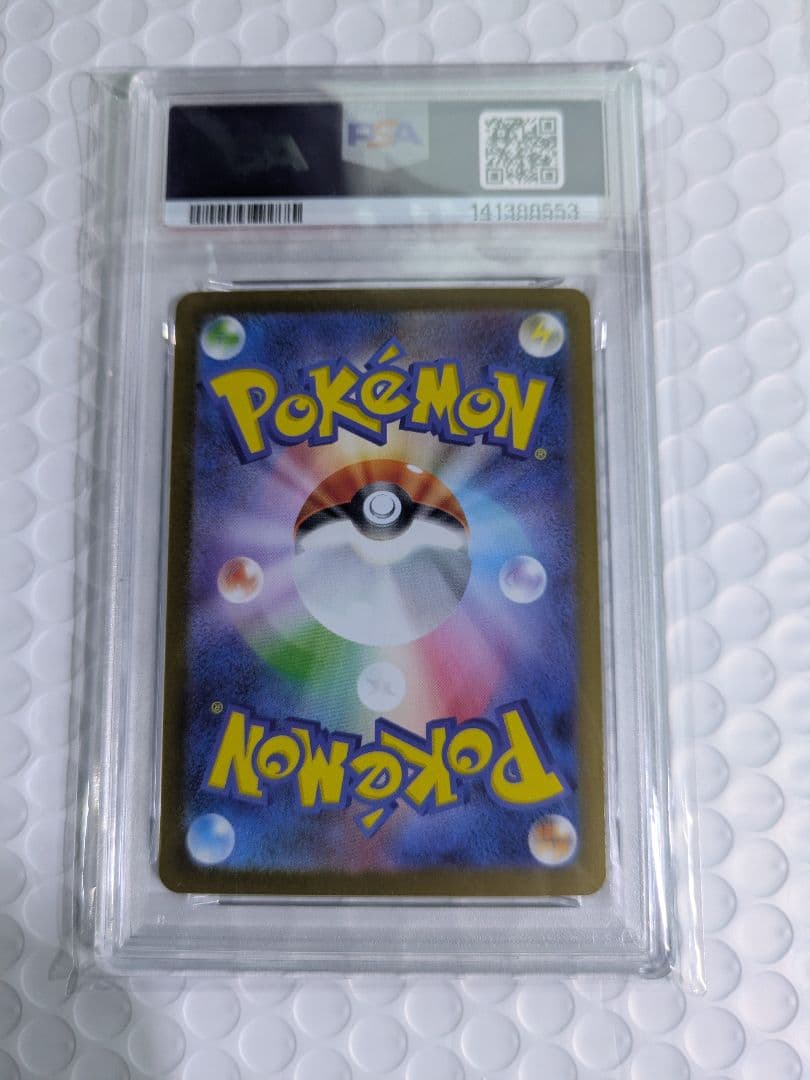 ポケモンカード PSA10 メガサーナイト SAR 087/063