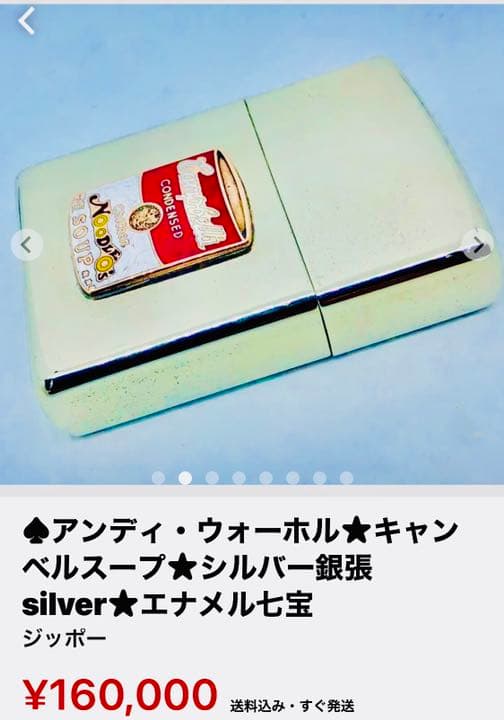 ★キャンベルスープ★シルバー銀張silver★エナメル七宝