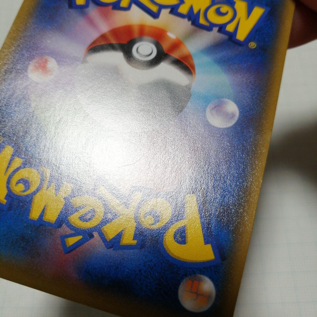 ポケモンカード　ミツル　sr　ポケキュン