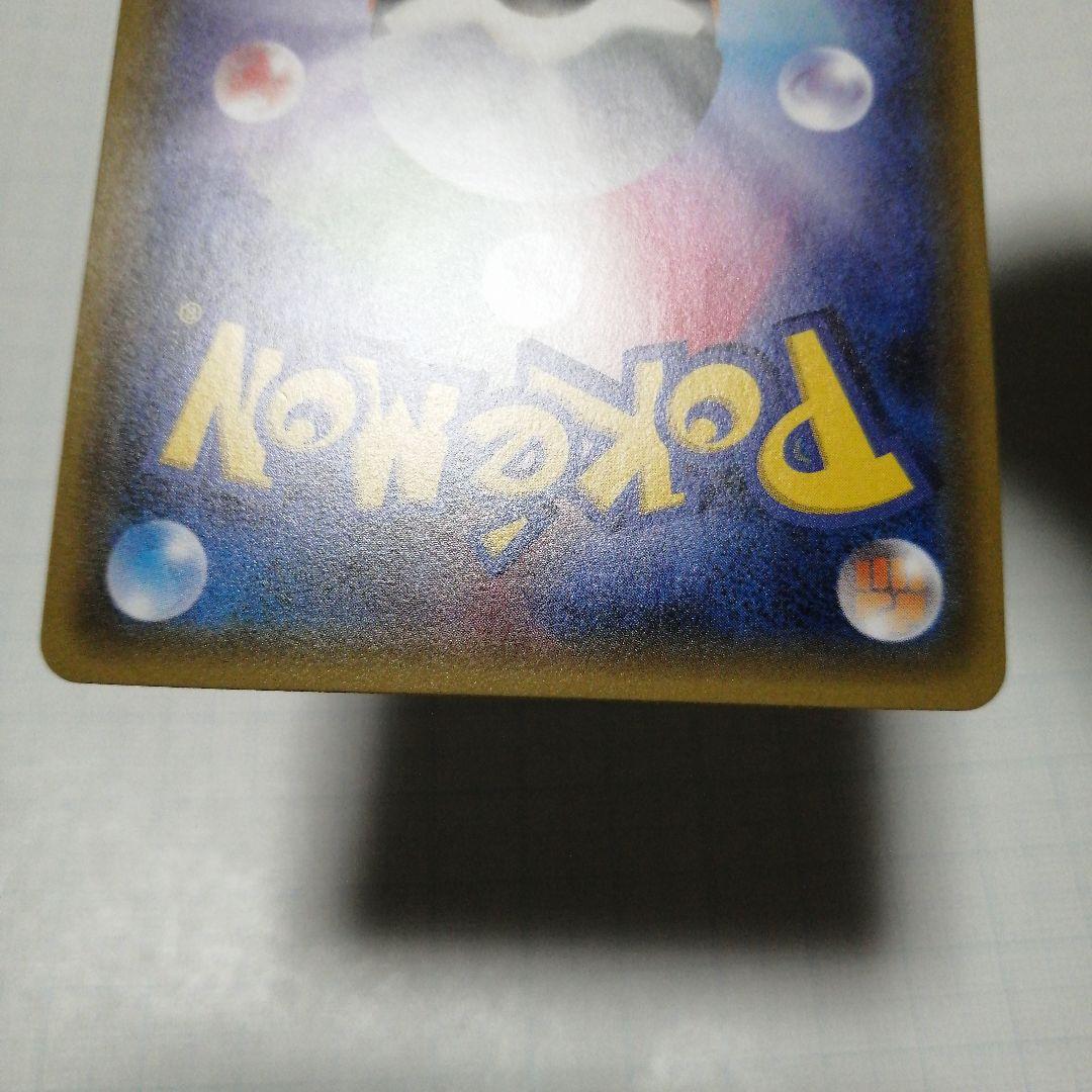 ポケモンカード　ミツル　sr　ポケキュン