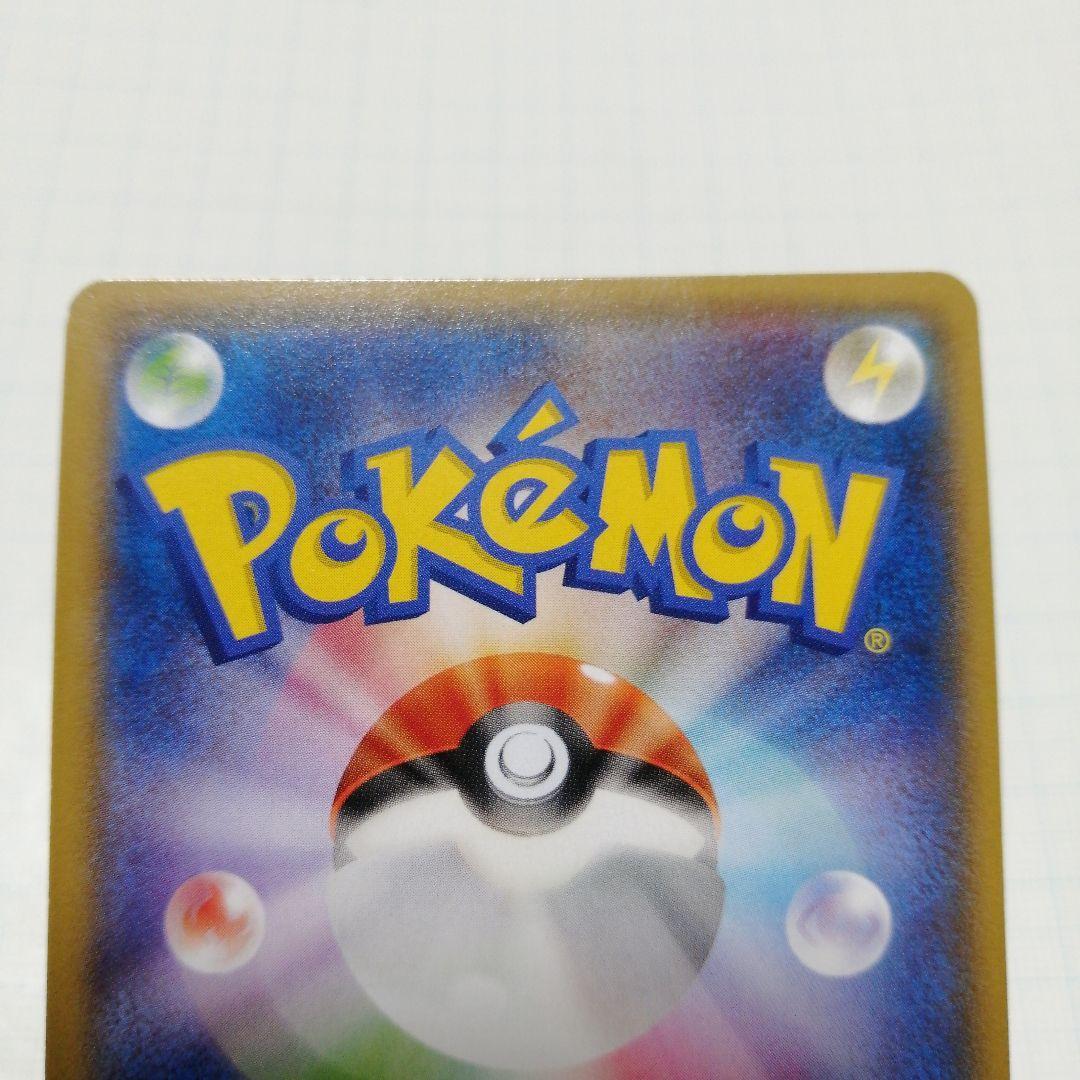 ポケモンカード　ミツル　sr　ポケキュン