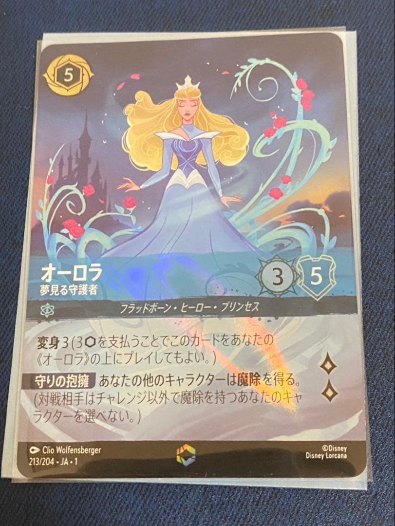オーロラ トレーディングカード　ロルカナ