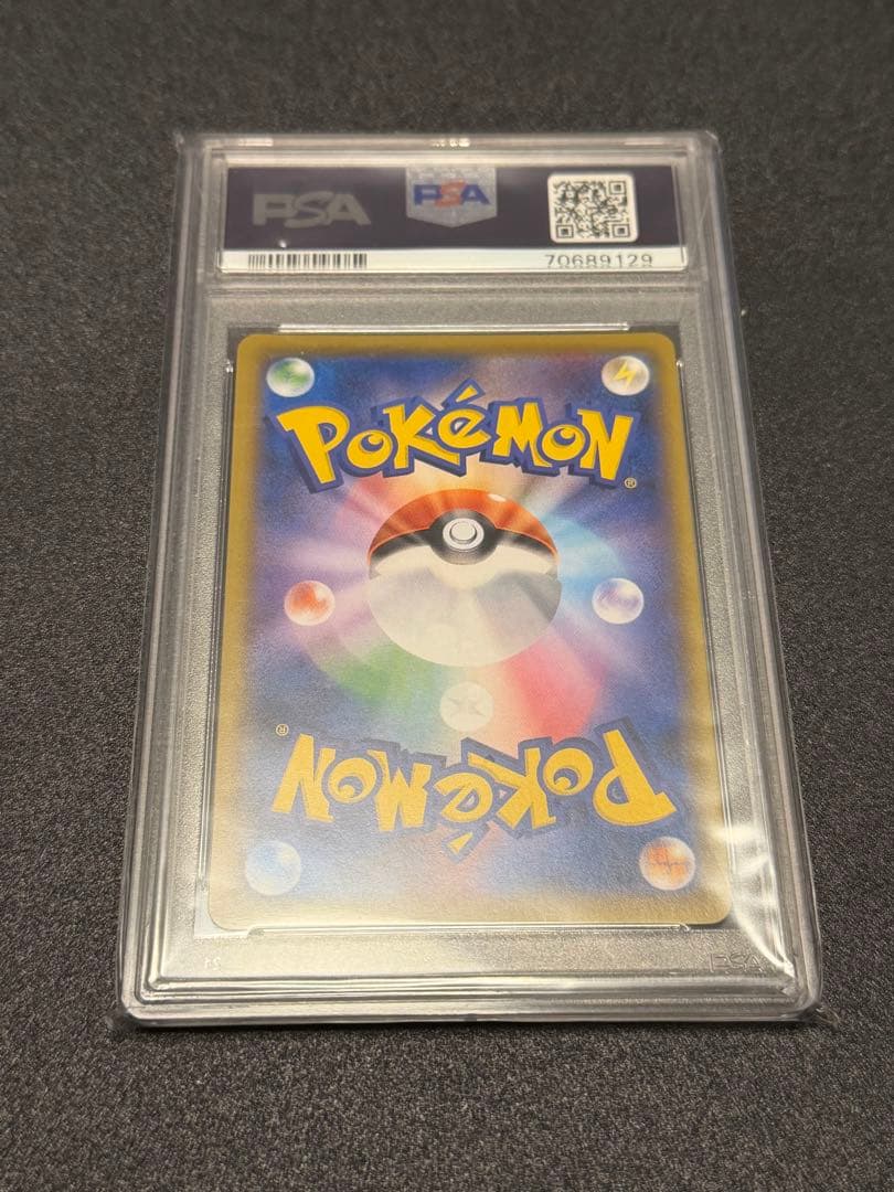 ポケモンカード ソルガレオ&ルナアーラgx sa 063/049 PSA 10