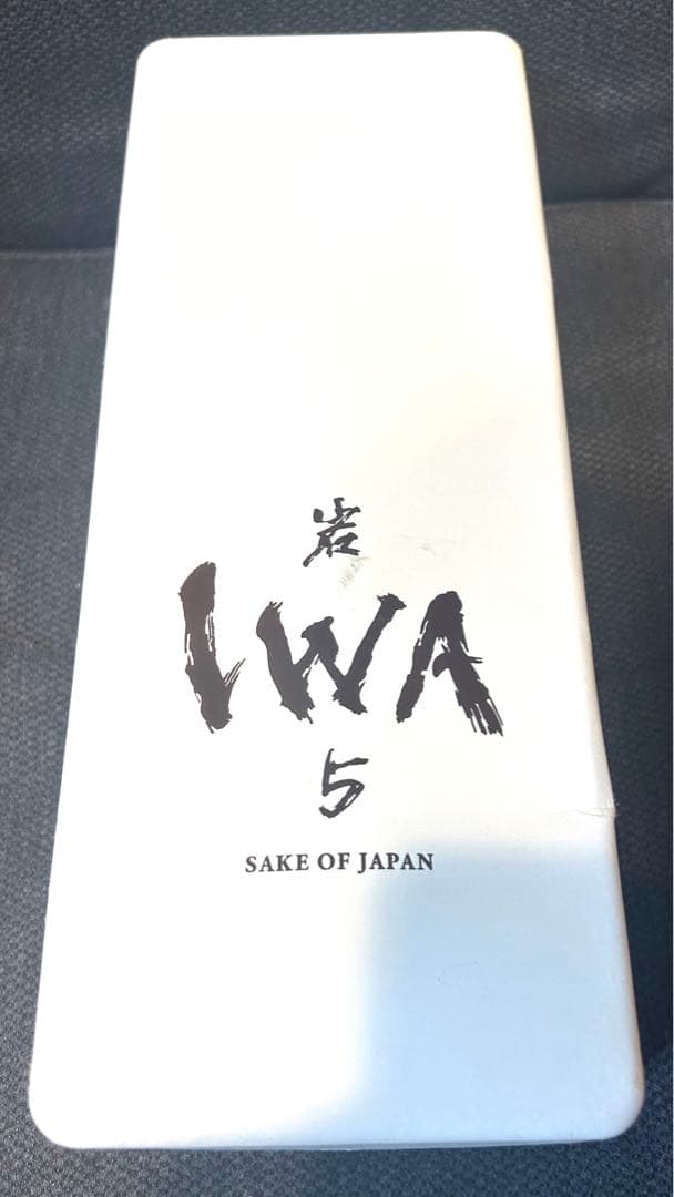【値下げしました】IWA 5 アッサンブラージュ 2 日本酒
