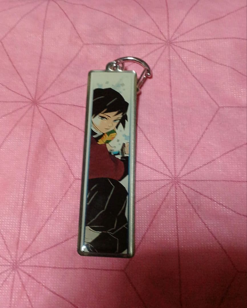 鬼滅の刃　冨岡義勇　キーホルダー