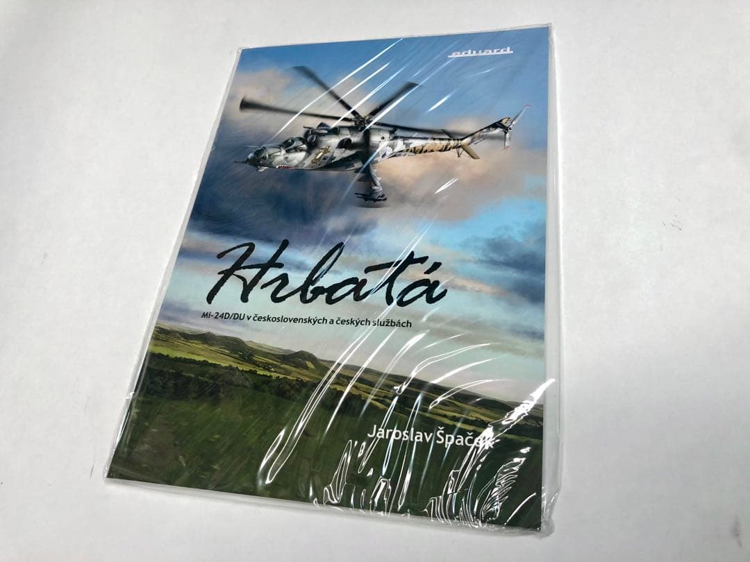 エデュアルド 1/48 ハインドD Mi-24D リミテッドエディション