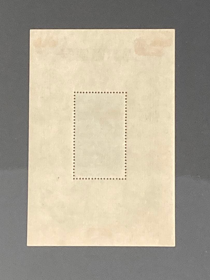 【銭単位切手】伸びゆく電気通信展覧　無線塔　小型シート　昭和24年　1949年