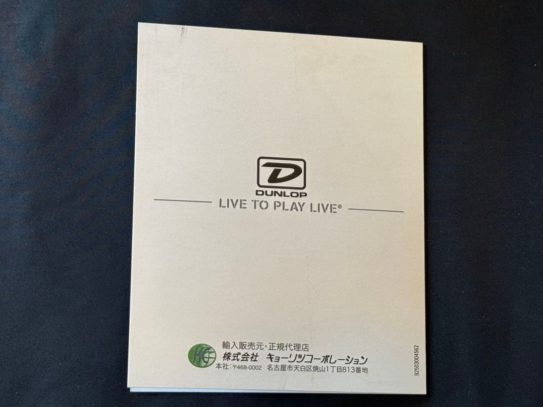 Jim Dunlop GCB-95 Cry Baby ワウペダル未使用保管品