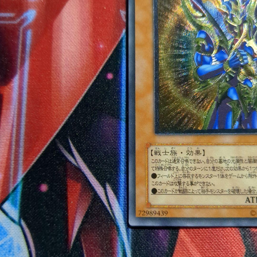 遊戯王　カオス・ソルジャー －開闢の使者－　レリーフ1枚