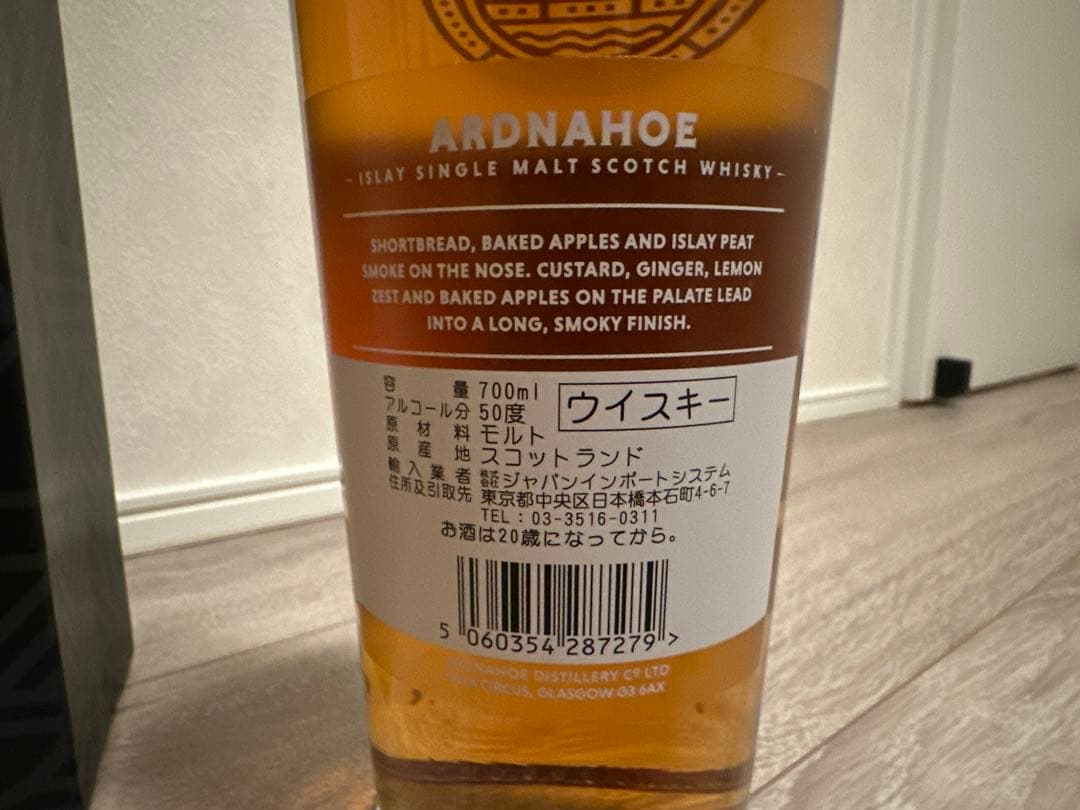 【ファーストボトリング】ARDNAHOE5年 INAUGURAL RELEASE