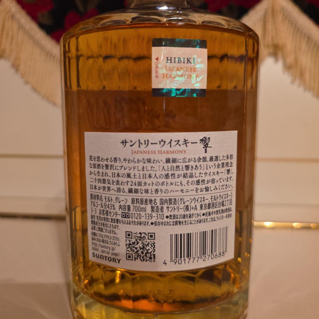 (新品商品) 響 Japanese Harmony(化粧箱付き)10000円 !