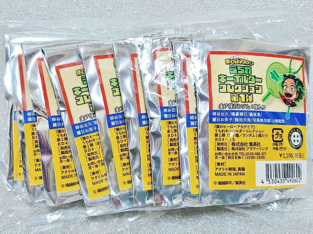 ジャンプショップ限定 僕のヒーローアカデミア うちわキーホルダーコレクション