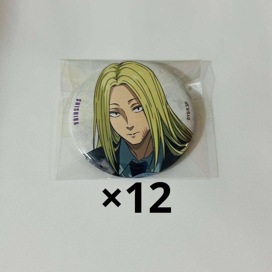 神々廻　ベースヤードトーキョー　缶バッジ