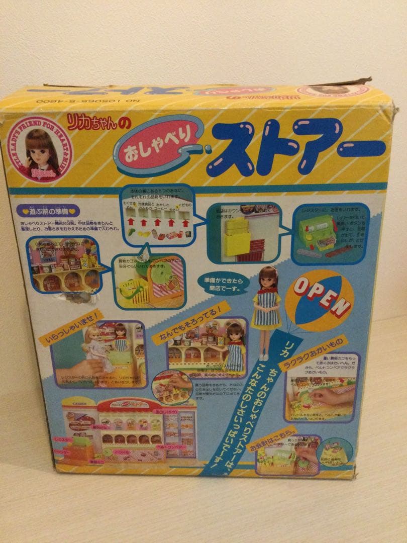 注目！旧タカラ　リカちゃんのおしゃべりストア　人形4体着き　昭和レトロ　ジャンク