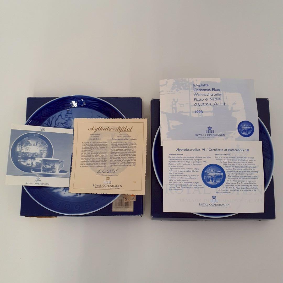 ロイヤルコペンハーゲン  1995 プレートセット