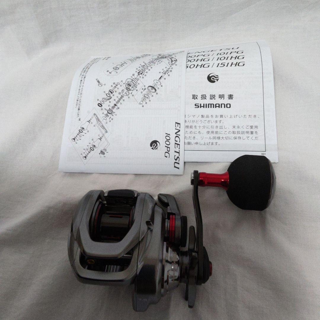 シマノ　21エンゲツ151HG 左ハンドル【新品未使用品】