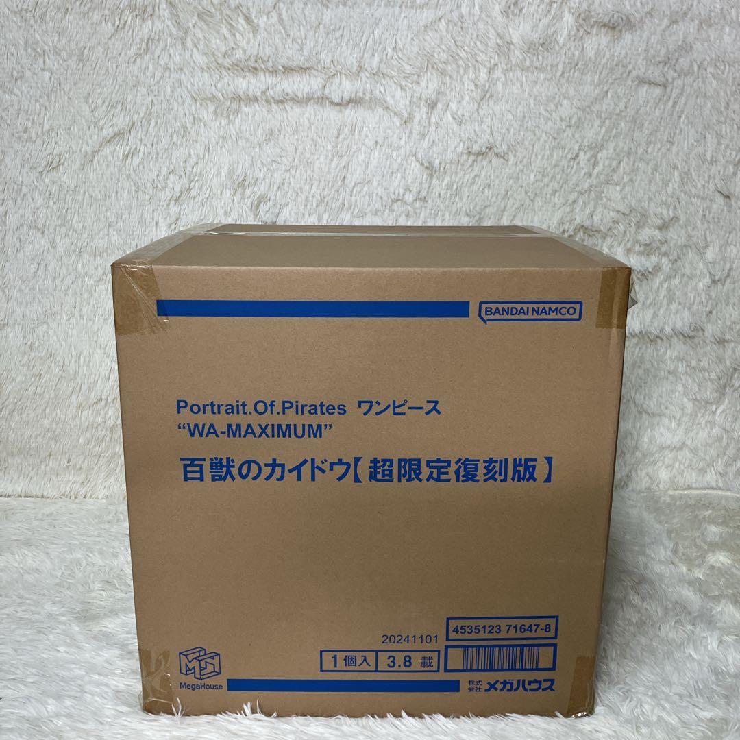 新品　ワンピース　“WA-MAXIMUM” 百獣のカイドウ　【超限定復刻版】