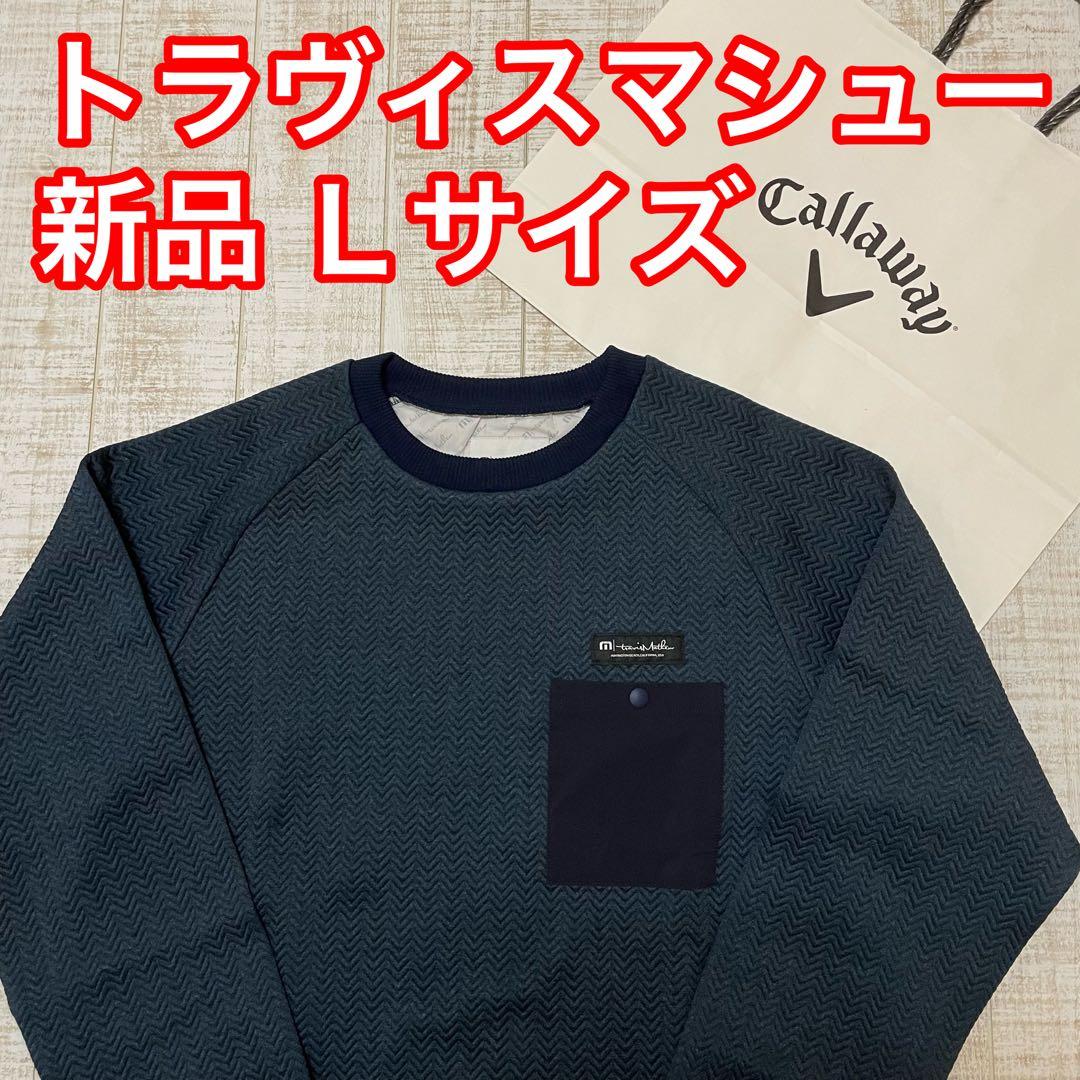 新品 キャロウェイ トラヴィスマシュー スウェット 胸ポケ ネイビー Lサイズ