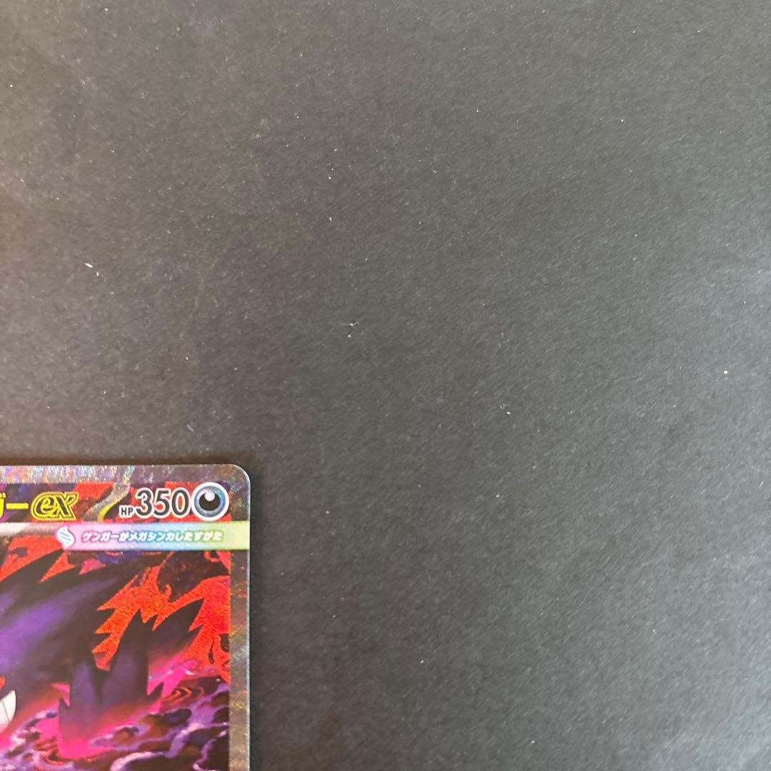 ポケモンカード メガゲンガーex SAR 硬貨ケース付き！