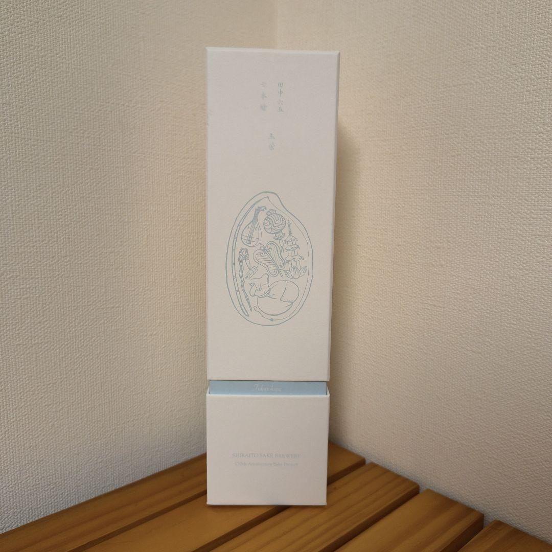 白糸酒造 170周年記念酒 酒の七福神 七本槍