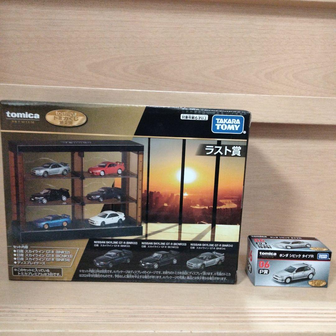 トミカくじ第2弾　ラスト賞とP賞06のセット販売