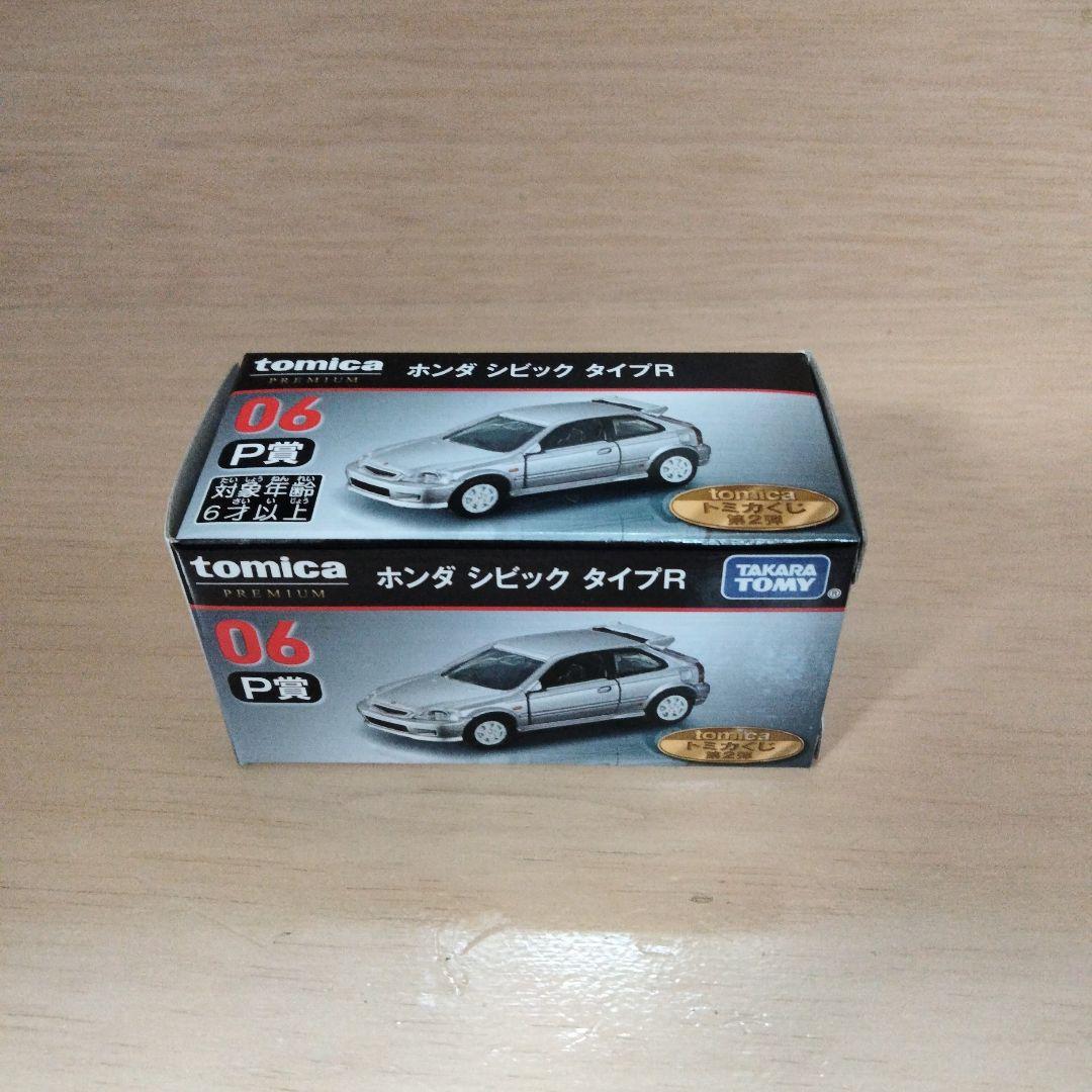 トミカくじ第2弾　ラスト賞とP賞06のセット販売