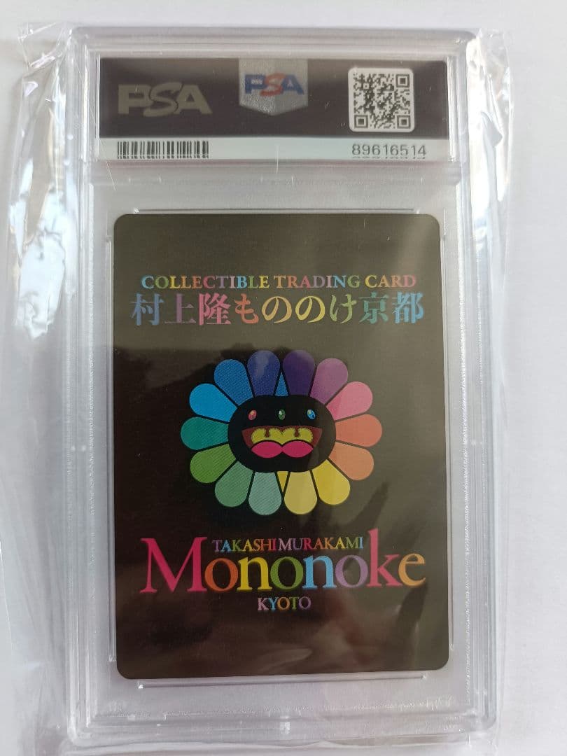 村上隆　もののけ京都　psa10 Embodiment of 'A' 赤鬼 阿