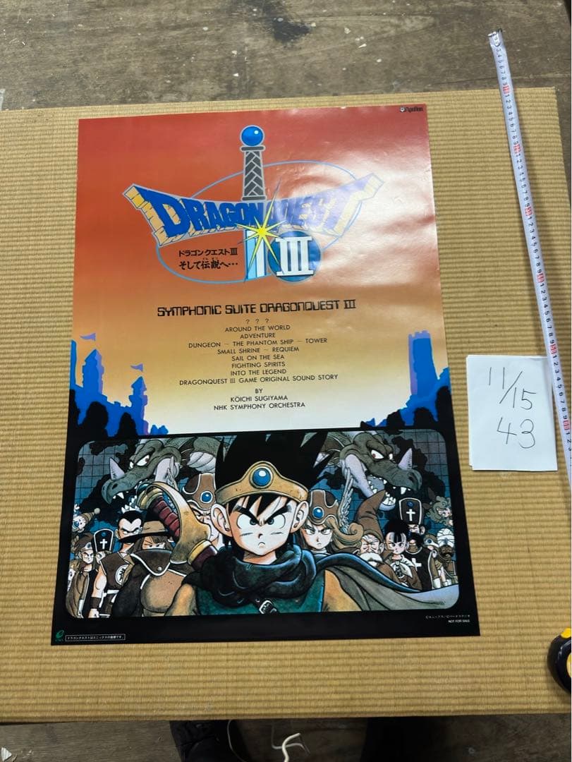 た*ん様 【43】【激レア】ドラクエ3 ドラゴンクエストⅢ ポスター