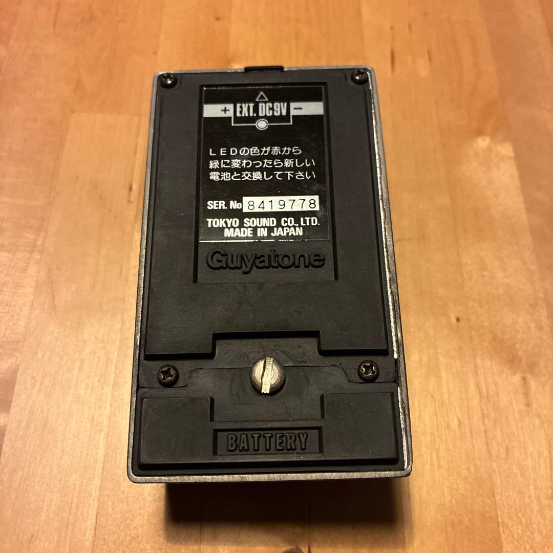 ギター Guyatone DISTORTION-H PS-024