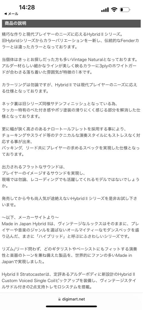 Fender Japan hybrid Ⅱストラト　新品並　綺麗　送料込