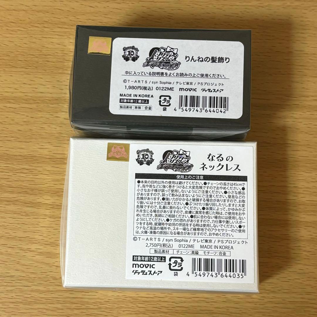 りんねの髪飾り　なるのネックレス