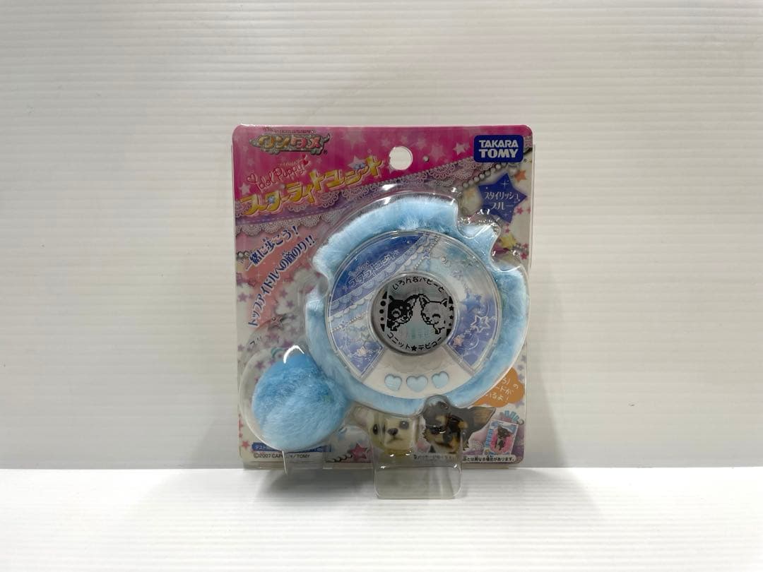 【レア】ワンタメ スターライトユニット ブルー 育成ゲーム 新品未開封