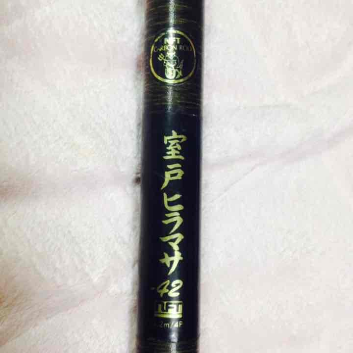 振り出しロッド 三本セット 海 ヒラマサ NFT SHIMANO